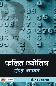 Paperback Falit Jyotish (Hora-Ganit) [Hindi] Book