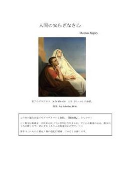Paperback The Restless Heart of Man [Japanese] Book