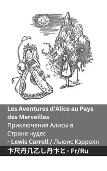 Les Aventures d'Alice au Pays des Merveilles / ??????????? ... (Russian Edition)
