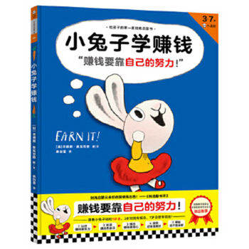 Hardcover Earn It! [Chinese] Book