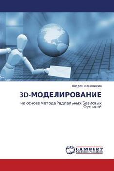 Paperback 3D-Modelirovanie [Russian] Book
