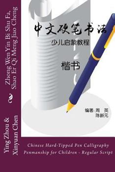 Paperback Chinese Hard-Tipped Pen Calligraphy Penmanship for Children - Regular Script: Zhong Wen Yin Bi Shu Fa, Shao Er Qi Meng Jiao Cheng - Kai Shu [Chinese] Book