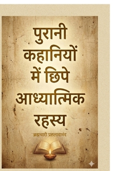 ?????? ???????? ??? ???? ?????????? ????? (Hindi Edition)