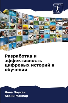 Paperback Разработка и эффективно& [Russian] Book