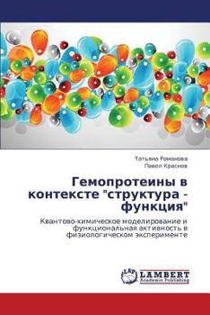 Paperback Gemoproteiny V Kontekste Struktura - Funktsiya [Russian] Book