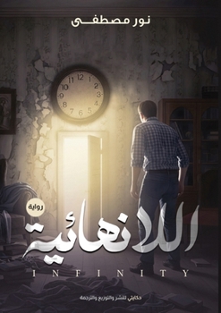 Paperback اللا نهائية [Arabic] Book