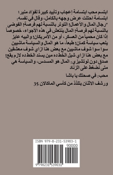 Paperback صرخات وهمسات [Arabic] Book