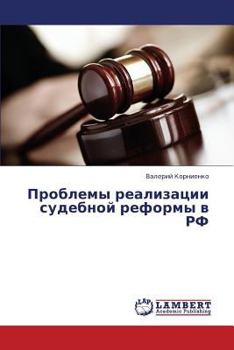 Paperback Problemy Realizatsii Sudebnoy Reformy V RF [Russian] Book