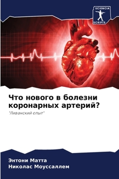 Paperback &#1063;&#1090;&#1086; &#1085;&#1086;&#1074;&#1086;&#1075;&#1086; &#1074; &#1073;&#1086;&#1083;&#1077;&#1079;&#1085;&#1080; &#1082;&#1086;&#1088;&#1086 [Russian] Book