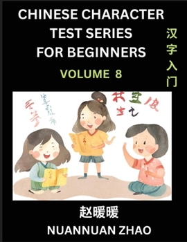 Chinese Character Test Series for Beginners (Part 8)- Simple Chinese Puzzles for Beginners to Intermediate Level Students, Test Series to Fast Learn ... Easy Lessons, Answers (Chinese Edition)