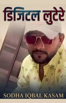 Paperback डिजिटल लुटेरे [Hindi] Book