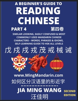 Paperback A Beginner's Guide To Reading Chinese Books (Part 4): Similar Looking, Easily Confused & Most Commonly Used Mandarin Chinese Characters - Easy Words, [Large Print] Book