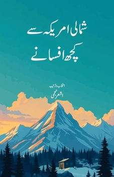 Shumali America Se Kuchh Afsane: Northern American Fiction (Urdu Edition)