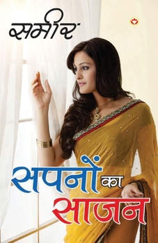 Paperback Sapano Ka Saajan - (सपनों का साजन) [Hindi] Book
