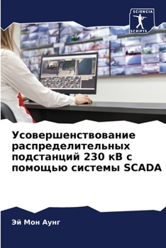 Paperback Усовершенствование рас&# [Russian] Book