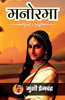 Paperback Manorama [Hindi] Book