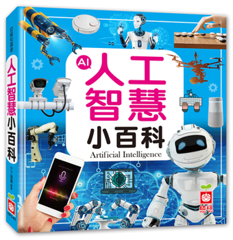 Paperback Artificial Intelligence Encyclopedia [Chinese] Book