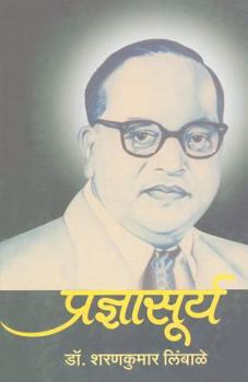 Paperback Pradnyasurya [Marathi] Book