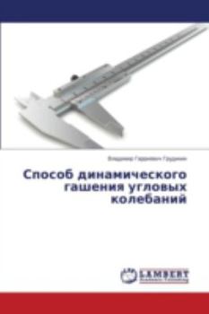 Paperback Sposob Dinamicheskogo Gasheniya Uglovykh Kolebaniy [Russian] Book