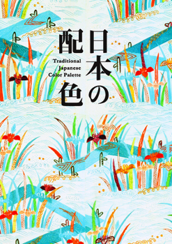 Paperback Traditional Japanese Color Palette [Japanese] Book