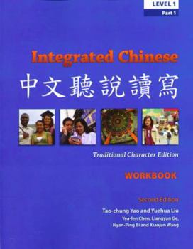Integrated Chinese Level 1/Part 1: Simplified Characters