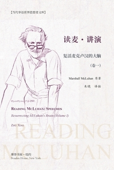 Paperback &#35835;&#40614;-&#35762;&#28436;&#65306;&#22797;&#27963;&#40614;&#20811;&#21346;&#27721;&#30340;&#22823;&#33041;&#65288;&#21367;&#19968;&#65289;: REA [Undetermined] Book
