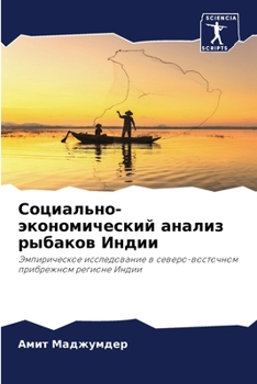 Paperback &#1057;&#1086;&#1094;&#1080;&#1072;&#1083;&#1100;&#1085;&#1086;-&#1101;&#1082;&#1086;&#1085;&#1086;&#1084;&#1080;&#1095;&#1077;&#1089;&#1082;&#1080;&# [Russian] Book