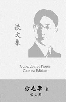 Paperback Hsu Chih-Mo Collection of Proses: By Xu Zhimo [Chinese] Book