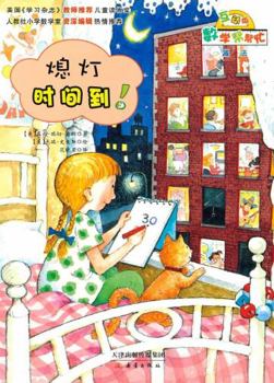 Paperback Lights Out!(Chinese Edition) [Chinese] Book