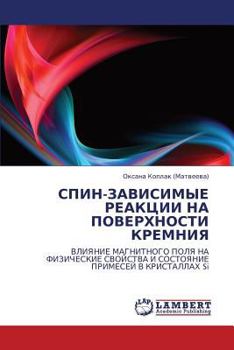 Paperback Spin-Zavisimye Reaktsii Na Poverkhnosti Kremniya [Russian] Book