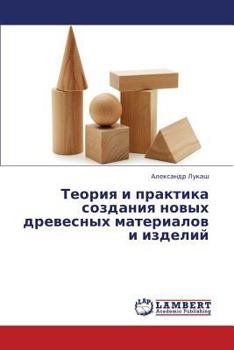 Paperback Teoriya I Praktika Sozdaniya Novykh Drevesnykh Materialov I Izdeliy [Russian] Book