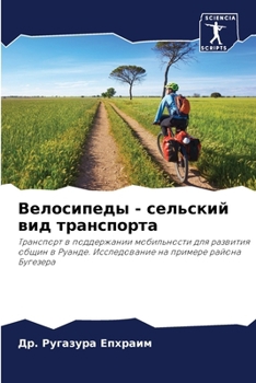 Paperback &#1042;&#1077;&#1083;&#1086;&#1089;&#1080;&#1087;&#1077;&#1076;&#1099; - &#1089;&#1077;&#1083;&#1100;&#1089;&#1082;&#1080;&#1081; &#1074;&#1080;&#1076 [Russian] Book