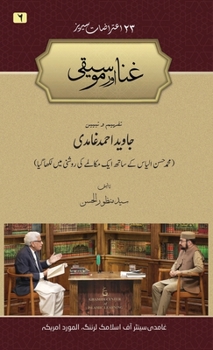 Hardcover Ghina aur Mousiqi [Urdu] Book
