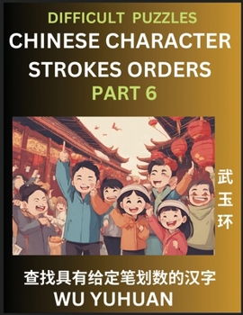 Paperback Difficult Level Chinese Character Strokes Numbers (Part 6)- Advanced Level Test Series, Learn Counting Number of Strokes in Mandarin Chinese Character [Chinese] Book