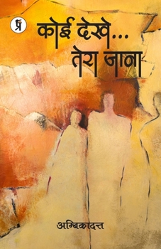 Paperback Koi Dekhe...Tera Jana [Hindi] Book