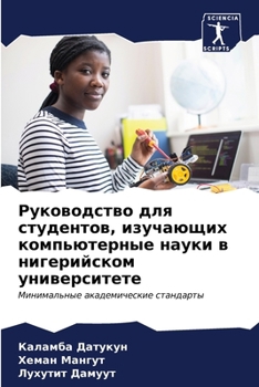 Paperback &#1056;&#1091;&#1082;&#1086;&#1074;&#1086;&#1076;&#1089;&#1090;&#1074;&#1086; &#1076;&#1083;&#1103; &#1089;&#1090;&#1091;&#1076;&#1077;&#1085;&#1090;& [Russian] Book