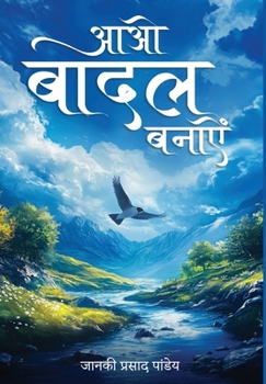 Hardcover Aao Baadal Banayein [Hindi] Book