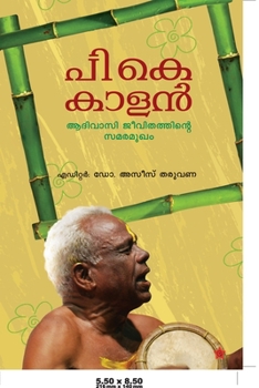 Paperback P K Kalan Aadivasi jeevithathinte samaramugham [Malayalam] Book