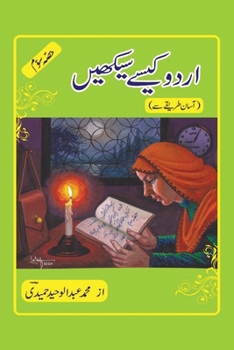 Paperback URDU KAISE SEEKHEN Part-3 [Urdu] Book