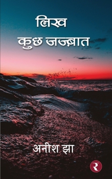 Paperback Likh Kuchh Jazbat [Hindi] Book