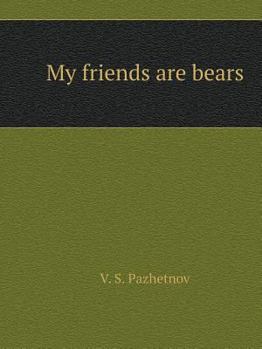 Paperback My friends the bears [Russian] Book