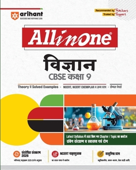 Paperback All in One Science 9th [Hindi] Book