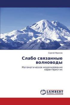 Paperback Slabo Svyazannye Volnovody [Russian] Book