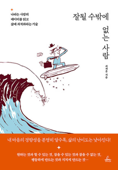 Paperback The Person Bound to Succeed [Korean] Book