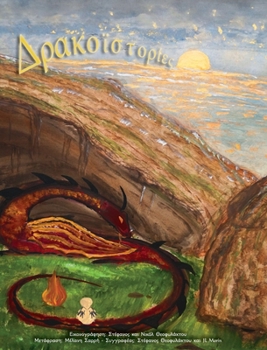 Hardcover Drakohistorias [Greek] Book