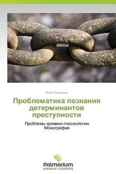 Paperback Problematika Poznaniya Determinantov Prestupnosti [Russian] Book