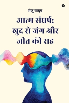 ???? ??????: ??? ?? ??? ?? ??? ?? ??? (Hindi Edition)