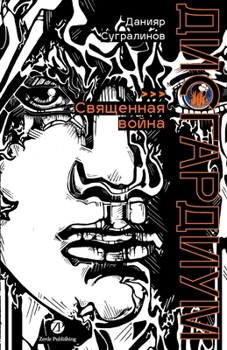 Paperback ??????????. ????? 5: ????????? ????? (Russian Edition) [Russian] Book