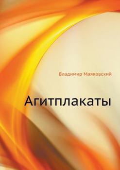 Paperback Agitplakaty [Russian] Book