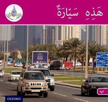 Spiral-bound Arabic Club Readers: Pink Band: This Is a Car Book